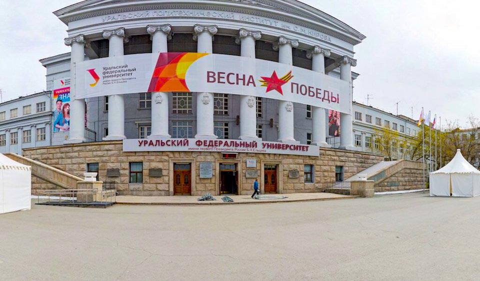 Урфу екатеринбург карта